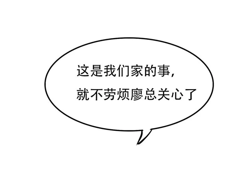 第10话 解释清楚吧 第8页