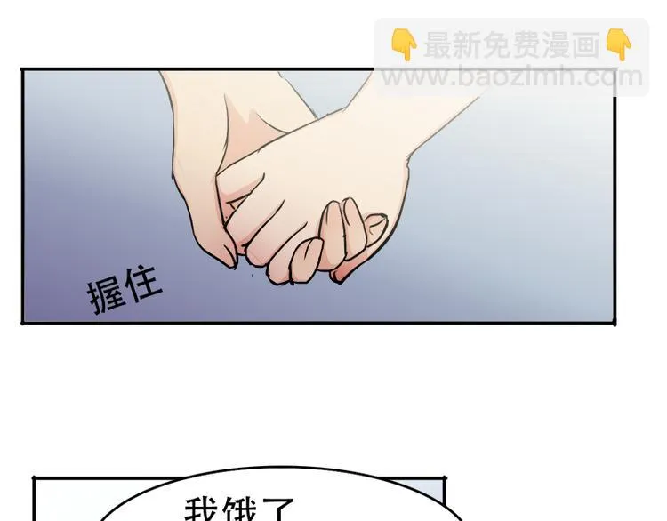 第10话 解释清楚吧 第10页