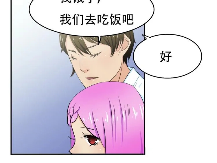 第10话 解释清楚吧 第11页