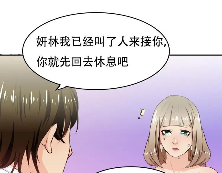 第10话 解释清楚吧 第12页