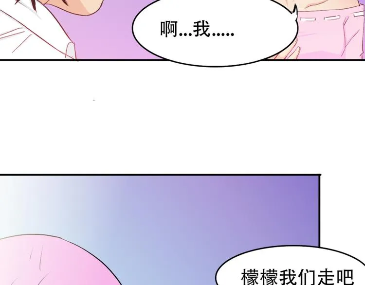 第10话 解释清楚吧 第13页