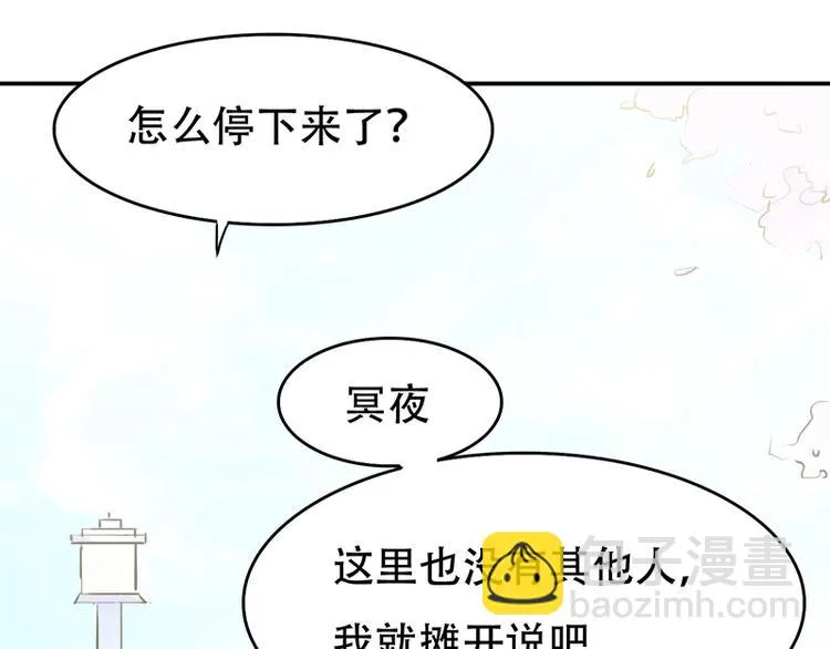 第10话 解释清楚吧 第16页