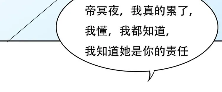 第10话 解释清楚吧 第19页