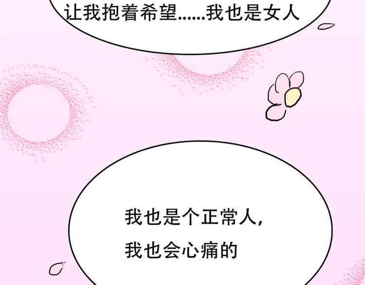 第10话 解释清楚吧 第22页
