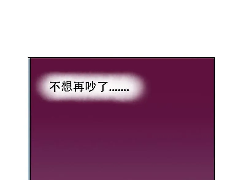 第10话 解释清楚吧 第29页