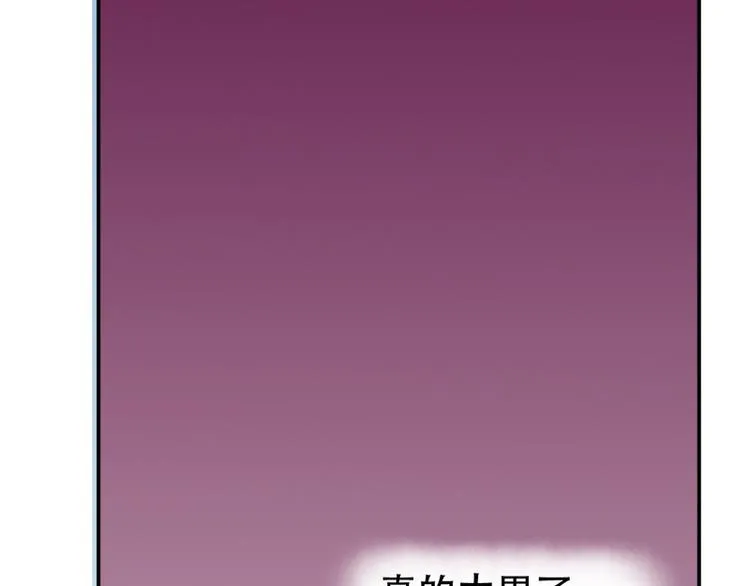 第10话 解释清楚吧 第30页