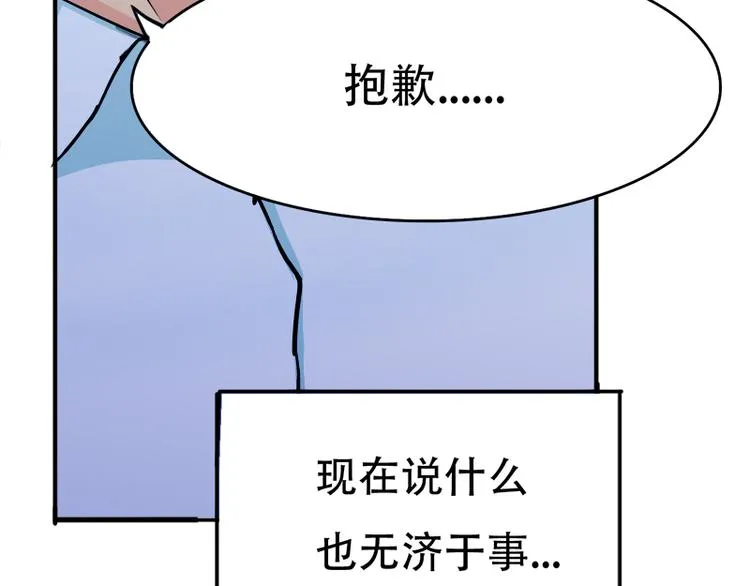 第10话 解释清楚吧 第37页