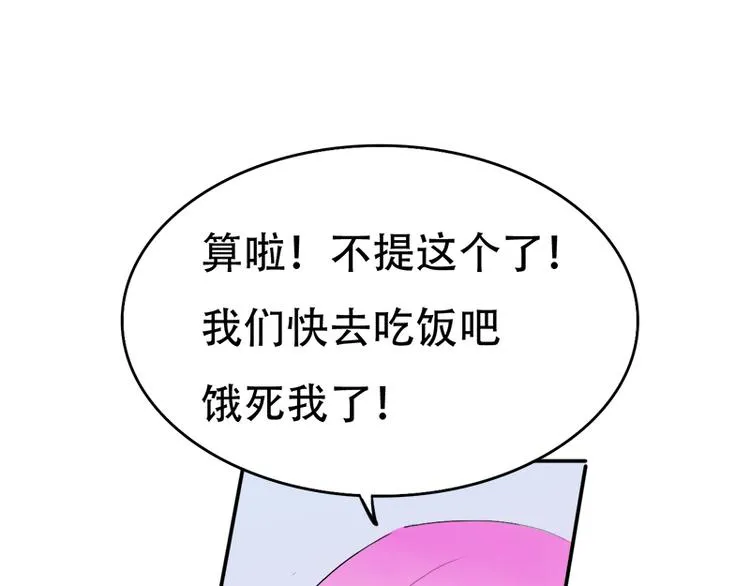 第10话 解释清楚吧 第39页