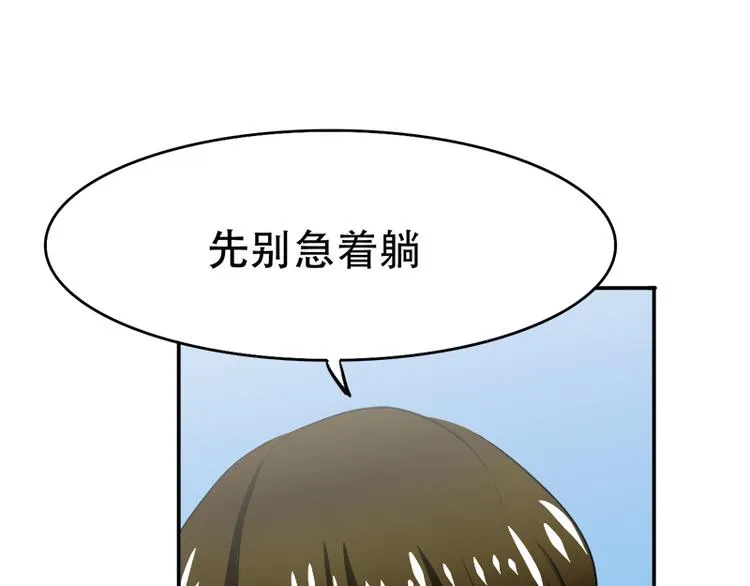 第10话 解释清楚吧 第54页