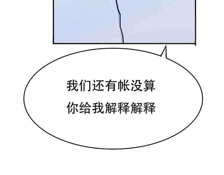 第10话 解释清楚吧 第56页