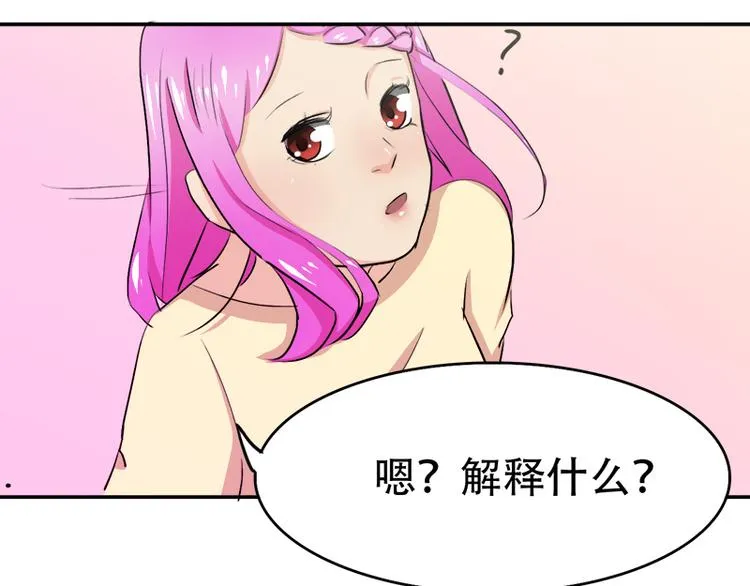 第10话 解释清楚吧 第58页