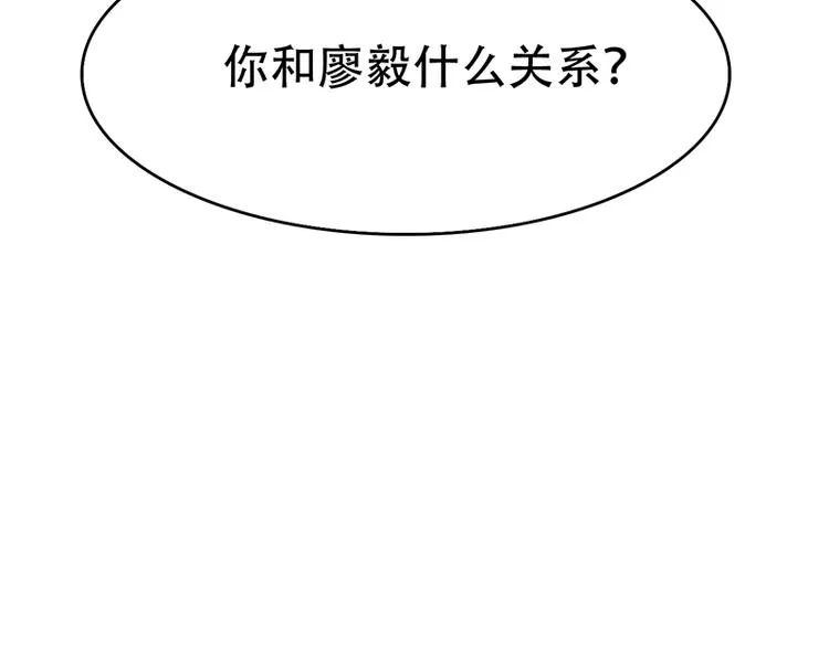 第10话 解释清楚吧 第60页