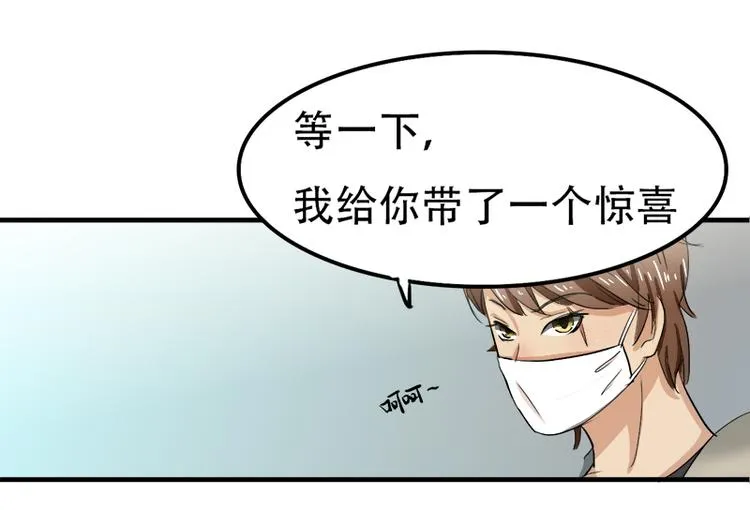 第9话 选择 第15页