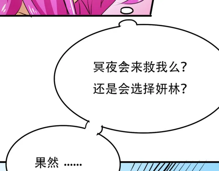 第9话 选择 第32页
