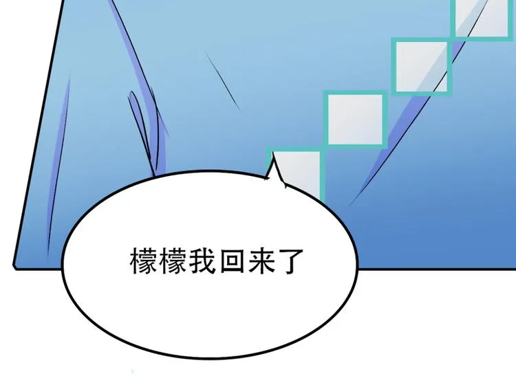 第9话 选择 第44页