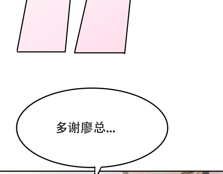 第9话 选择 第46页