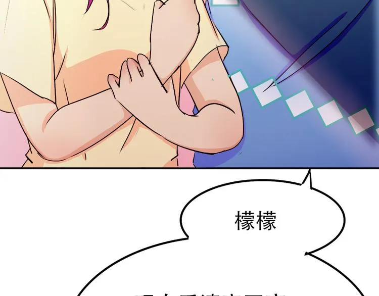 第9话 选择 第48页