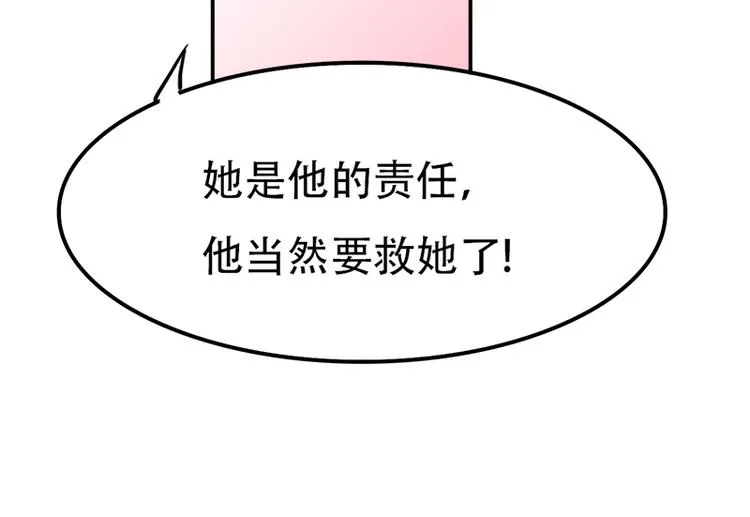 第9话 选择 第51页