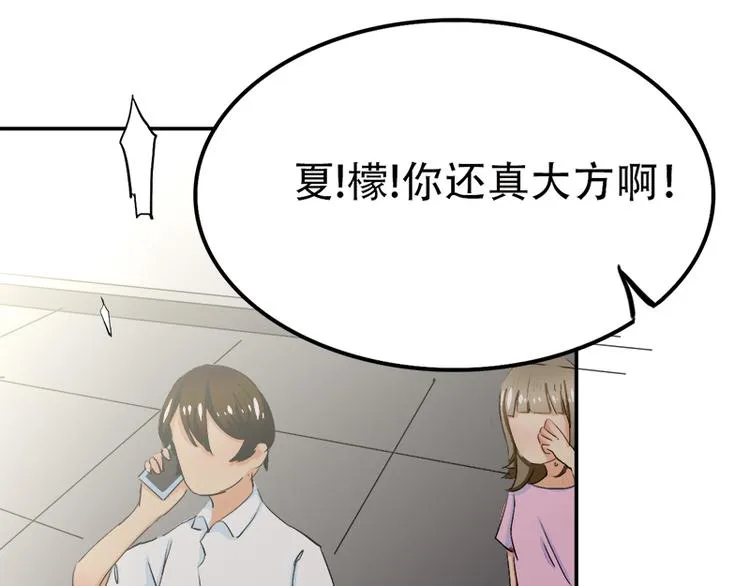 第9话 选择 第52页