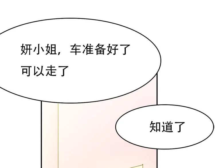 第8话 突如其来的绑架 第1页