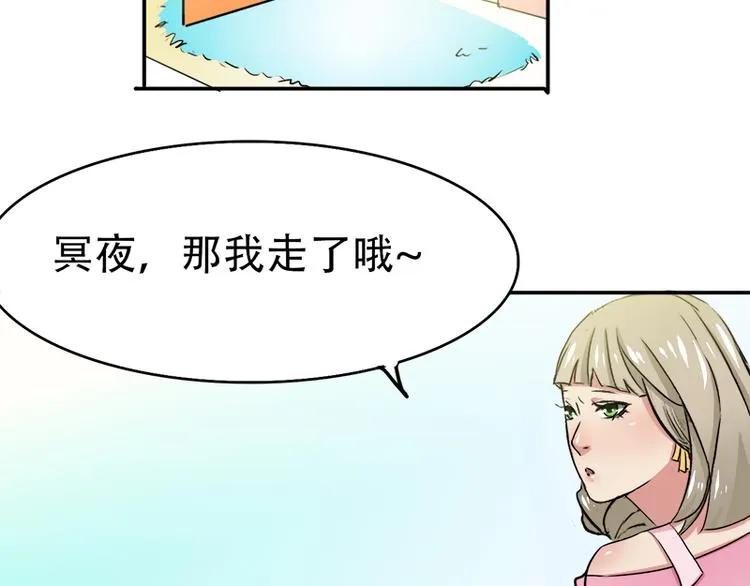 第8话 突如其来的绑架 第3页