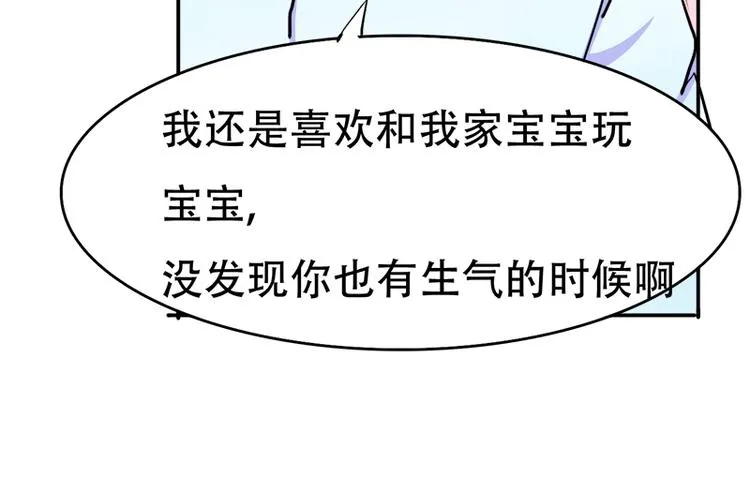 第8话 突如其来的绑架 第10页