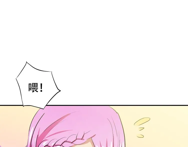 第8话 突如其来的绑架 第11页