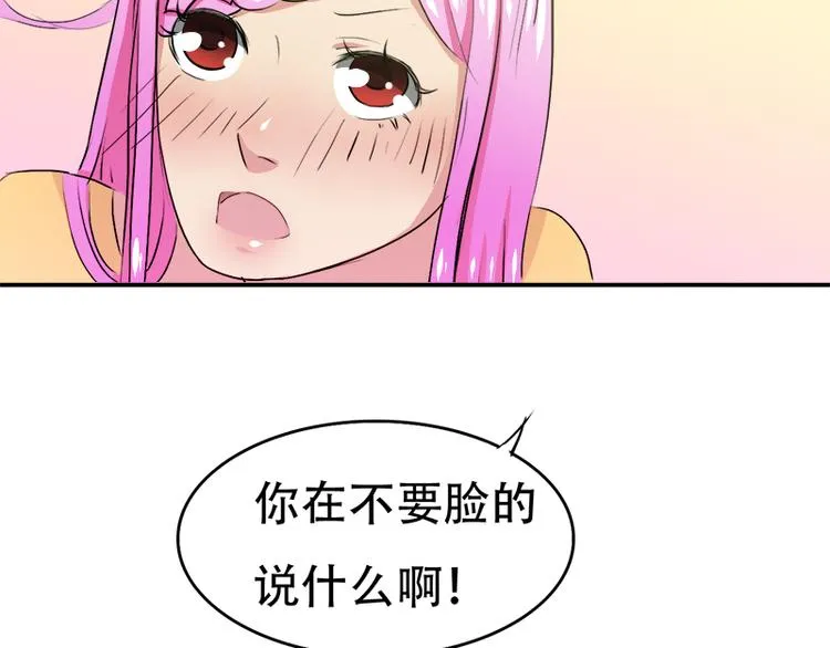 第8话 突如其来的绑架 第12页