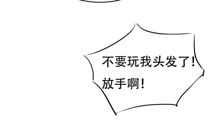 第8话 突如其来的绑架 第13页