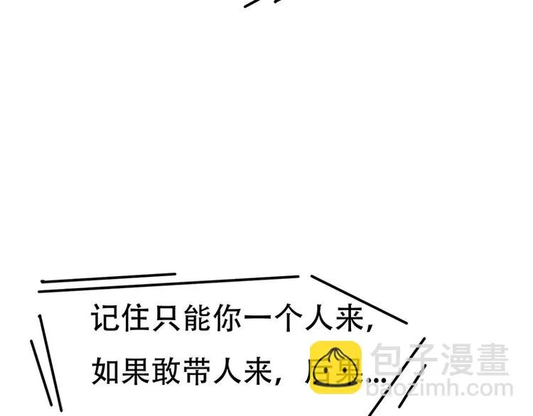 第8话 突如其来的绑架 第34页