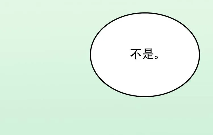 第8话 突如其来的绑架 第42页