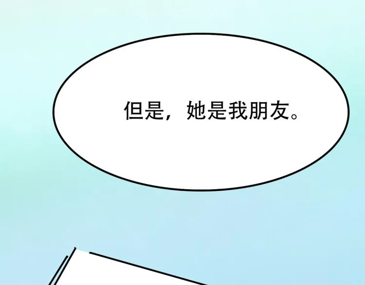 第8话 突如其来的绑架 第44页
