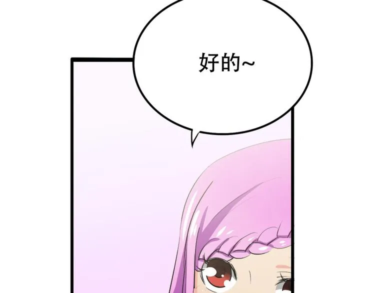 第8话 突如其来的绑架 第52页