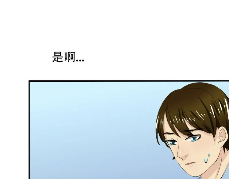 第7话 妍琳的离开 第1页