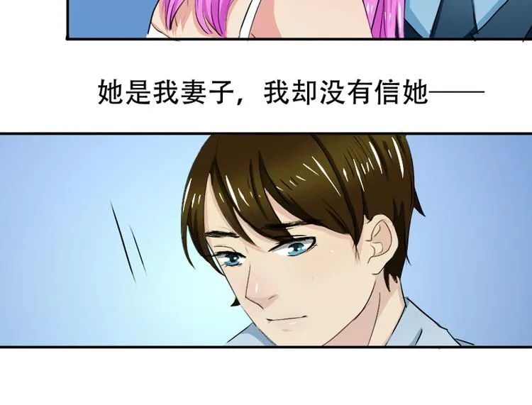 第7话 妍琳的离开 第3页