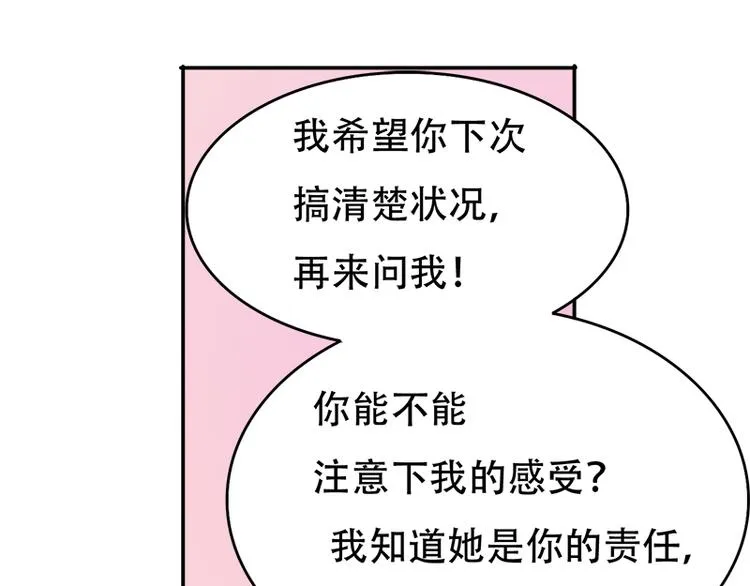 第7话 妍琳的离开 第4页