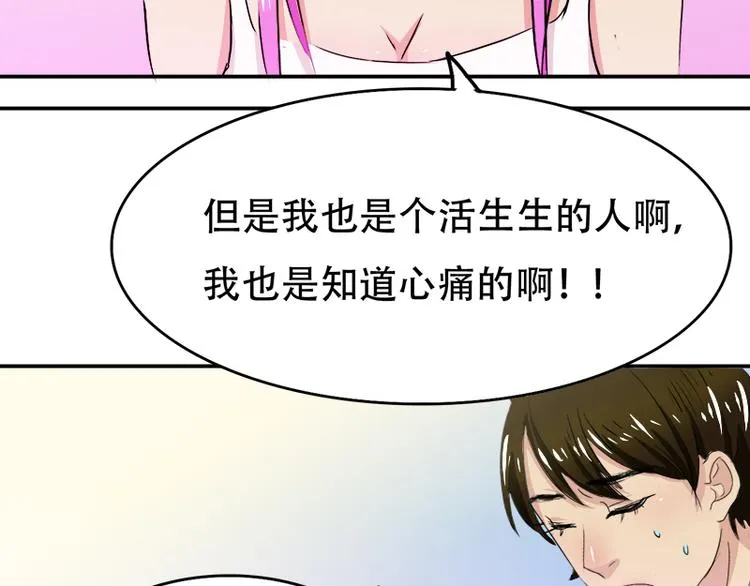 第7话 妍琳的离开 第9页