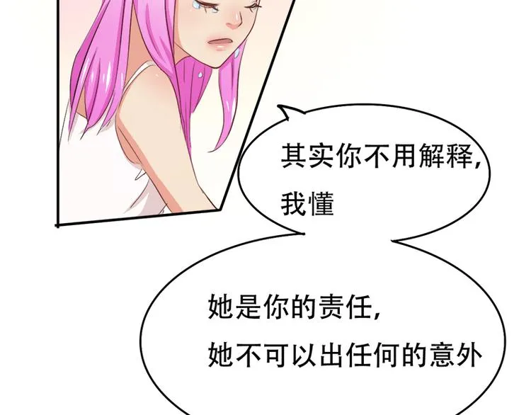 第7话 妍琳的离开 第11页