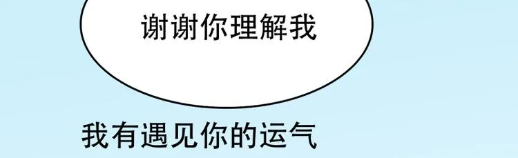 第7话 妍琳的离开 第15页