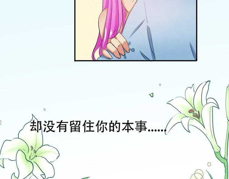 第7话 妍琳的离开 第17页