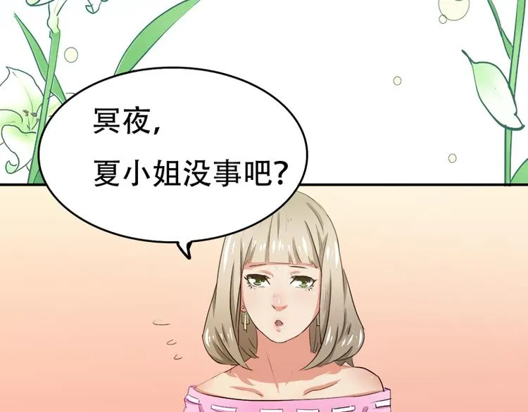 第7话 妍琳的离开 第18页