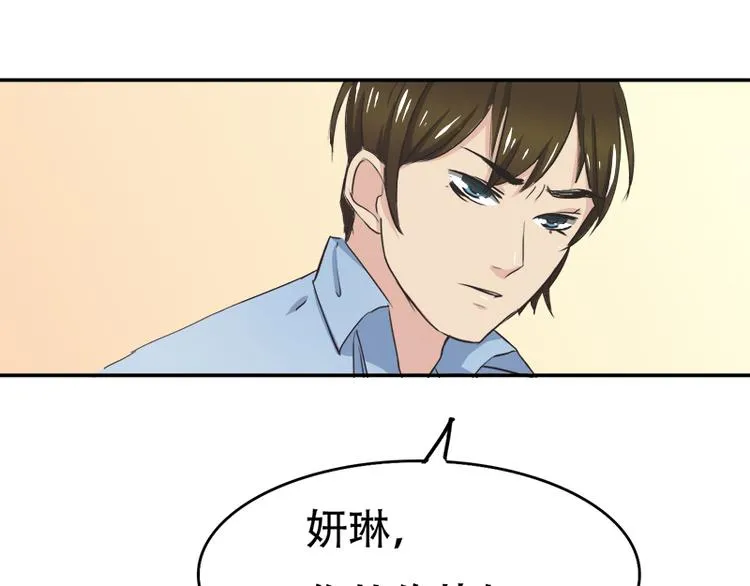 第7话 妍琳的离开 第23页