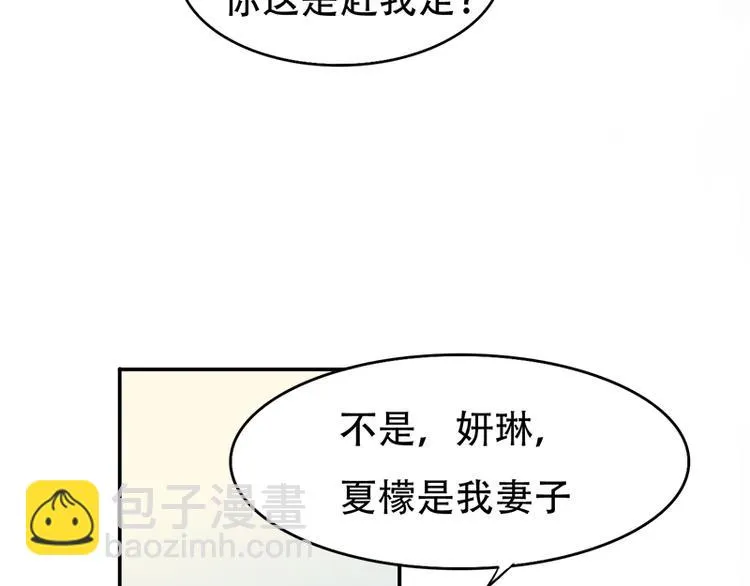 第7话 妍琳的离开 第27页