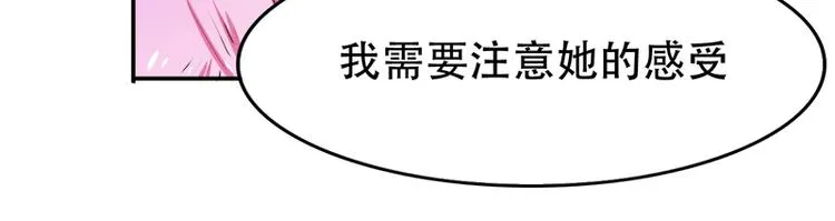 第7话 妍琳的离开 第29页