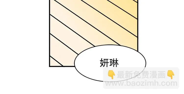 第7话 妍琳的离开 第34页