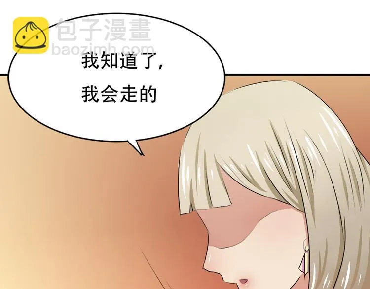第7话 妍琳的离开 第38页