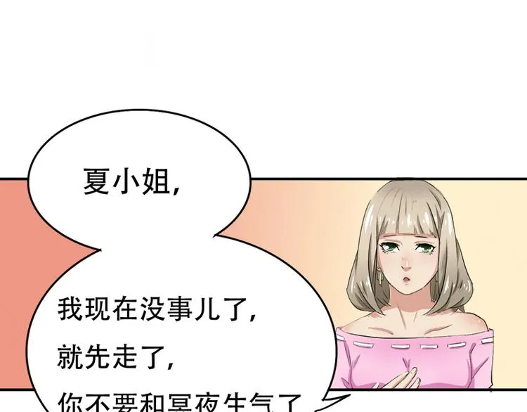 第7话 妍琳的离开 第40页