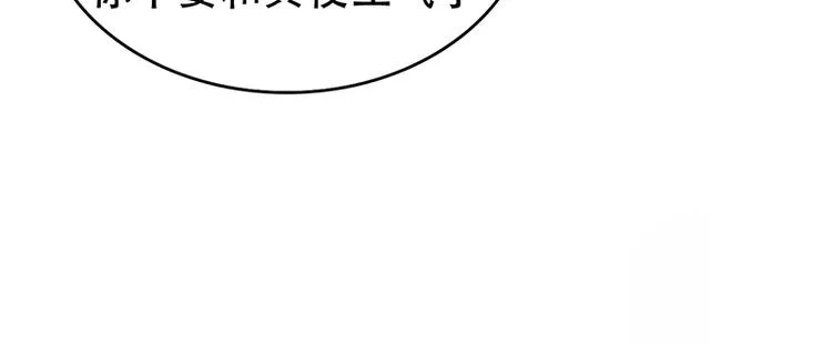 第7话 妍琳的离开 第41页
