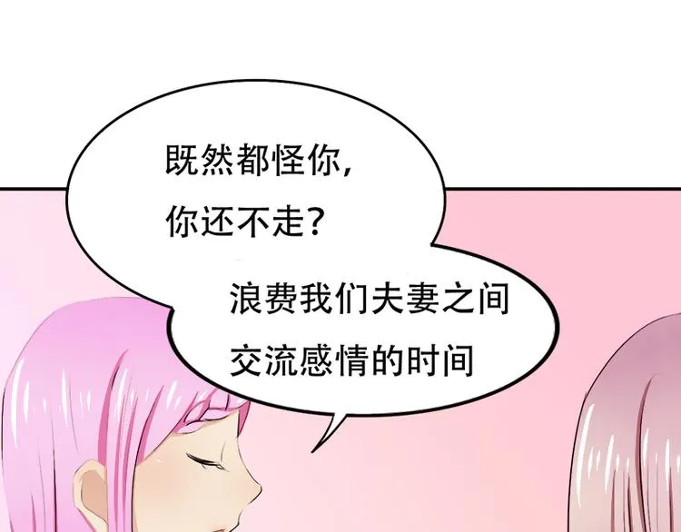 第7话 妍琳的离开 第45页
