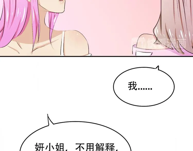 第7话 妍琳的离开 第46页